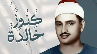 محمد صديق المنشاوي سورة لقمان والسجدة تلاوة نادرة جدا المسجد الأقصى 1964 م جودة عالية HD 
