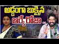 Download Lagu RK Roja, who is lying on the floor.. Seemaraja2.0 ysjagan
