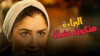 هيديها 10 مليون جنيه أتعاب نعمة الأفوكاتو  هيديها 10 مليون جنيه أتعاب نعمة الأفوكاتو
