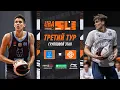 Download Lagu Winline UBA Летняя Лига’25 | WatchDog Team - Moscowsky Prodigy | Третий тур | 22.06.25