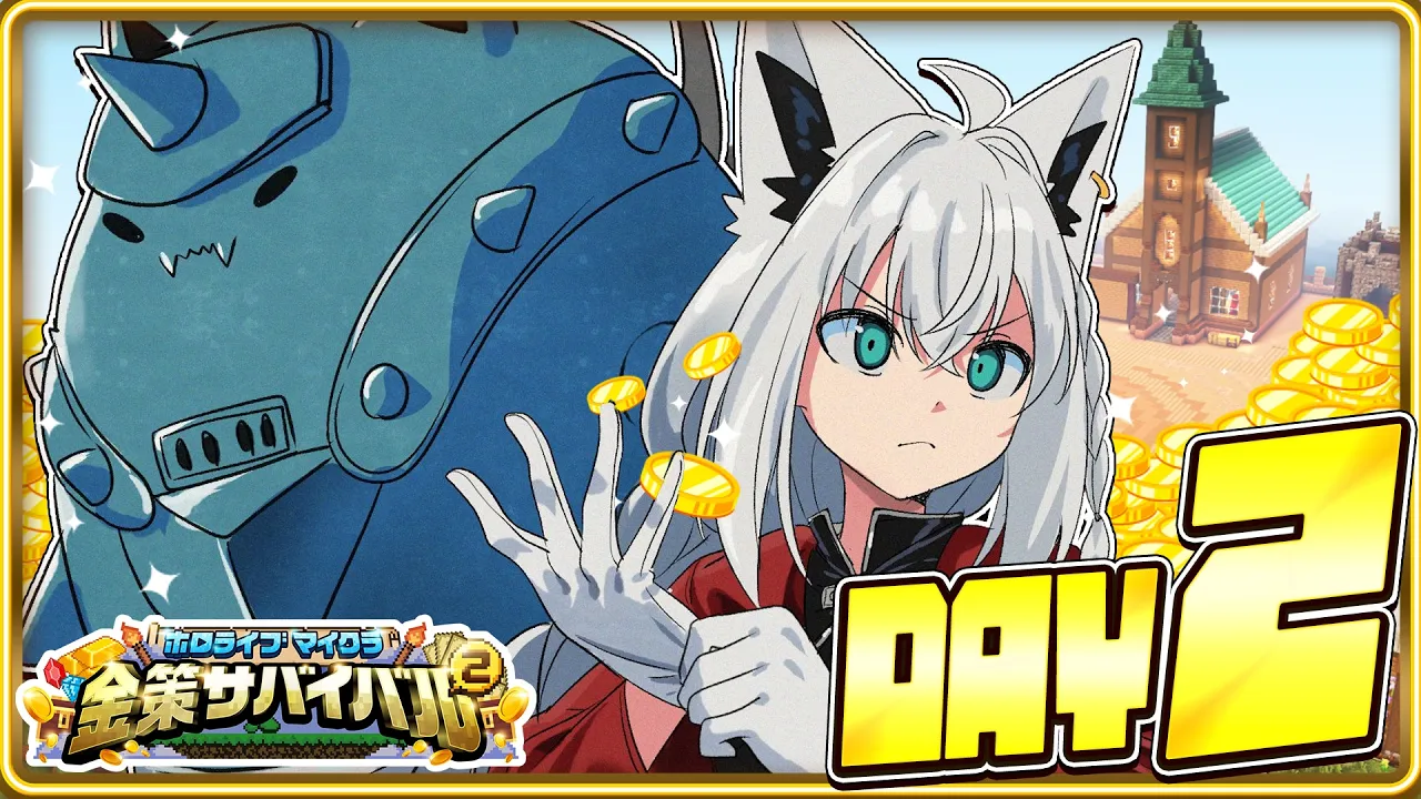 【#ホロ金策サバイバル2】　狐の錬金術師/FOXALCHEMIST 　DAY2　【ホロライブ/白上フブキ】