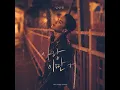 사랑 이딴 거