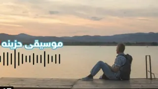 احلى رنات هاتف 2021 اجمل نغمة رنين حزينة افضل نغمات رنين للهاتف حزينة 2021نغمة خواطر عن الحب 