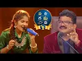 Download Lagu యుతి, హర్షవర్ధన్‌ను ఆటపట్టించిన ప్రదీప్! | Sa Re Ga Ma Pa | Zee Telugu