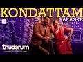 Download Lagu Kondattam (Karaoke) | Thudarum | Mohanlal, Shobana | Jakes Bejoy