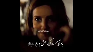 چقدر امشب دلم یاد گذشته کرده ولی اون بی وفا فکر دلم نکرده 