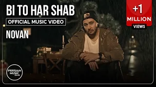                                           نوان   بی تو هر شب   دندنها