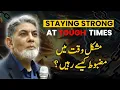 Download Lagu Staying strong at tough times : | Urdu | | Prof Dr Javed Iqbal |