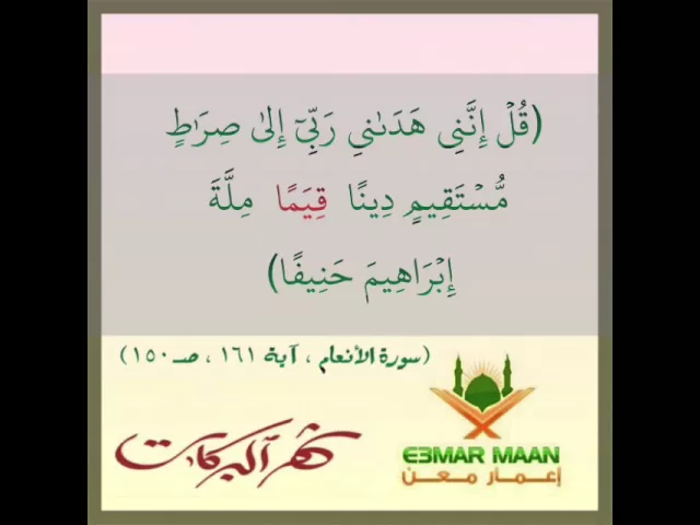 ⁣نحو تلاوة صحيحة - الجزء الثامن