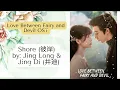 Shore (彼岸) by: Jing Long \u0026 Jing Di (井迪) - Love Between Fairy and Devil OST