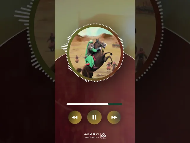 ⁣مواقف أصحاب الإمام الحسين (ع)  | زهير ابن القين 01