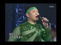 PSY - Champion, 싸이 - 챔피언, Music Camp 20021116