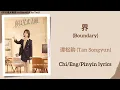 Download Lagu Lirik lagu Boundary - \