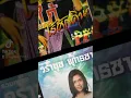 เขาไม่ใช่ของเรา วรานุช พุทธชาด เพลงประกอบละคร"สะใภ้ไร้ศักดินา"