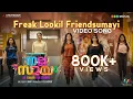 Freak Lookil Friendsumayi | Video Song | Nalla Samayam | Omar Lulu | Irshad Ali
