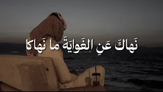ن هاك  ع ن  الغ واي ة  ما ن هاكا   إلقاء الشيخ أسامة الواعظ دندنها