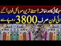Download Lagu Cheapest Mobile phone wholesale | Touch And Keypad Mobiles at Unbeatable Prices | Keypads Mobile
