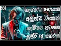 Download Lagu Trending dj nonstop 2025 | New - sinhala songs dj remix 2025 | Bass boosted | Party dance dj remix