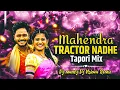 Download Lagu #trending MAHENDRA TRACTOR NADHE | DJ SONG| TAPORI MIX | DJ MANOJ X DJ VISHWA REMIX | #folksongsdj