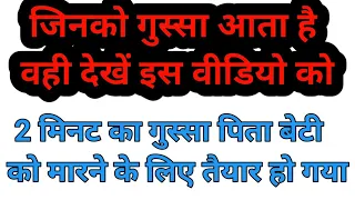 जिनको गुस्सा😡🤯 आता है वही देखें इस वीडियो को || बाकी लोग मत देखें 🤯🤬😡