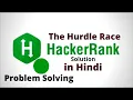The Hurdle Race Hackerrank Solution Java Hindi