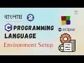2 Environment Setup for C programming Language Compiler IDE Code blocks Eclipse