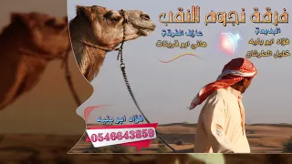 دحيه فؤاد ابو بنيه وخليل الطرشان      الجزء الثالث دندنها