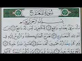 Download Lagu Hizb 60 sourate AL MA'ARIJ (répétée مكررة) حزب 60 سورة المعارج