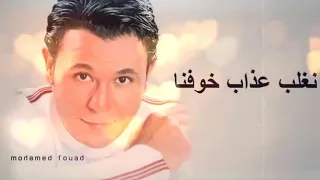 نحلم على كيفنا محمد فؤاد دندنها