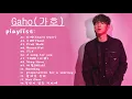 Download Lagu 가호 (G A H O) Playlist-노래 모음| Best Song 2021|시작(Start Over), 그때(Then), Pink Walk, Stay Here