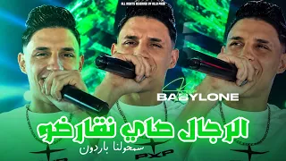                                          الرجال صاي نقارضو                  دندنها