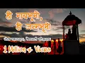 Download Lagu Maharashtra Divas | ही माय भूमी ही जन्म भूमी | Maharashtra Din | Hi may bhumi hi janma bhumi Song MP3