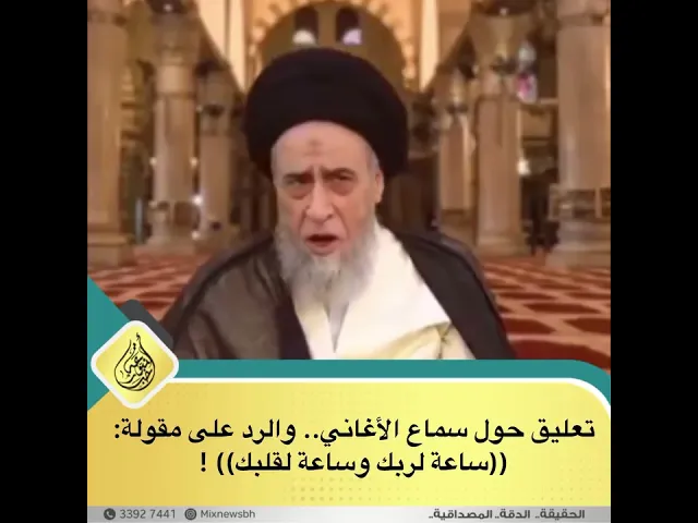 حكم سماع الاغاني