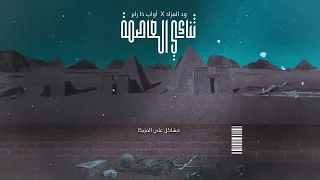 تراك ثنائي العاصمة ودالمزاد أواب ديل عبيد قروش يامان تراك ثنائي العاصمة ود المزاد و أواب ديل عبيد  تراك ثنائي العاصمة ودالمزاد أواب ديل عبيد قروش يامان تراك ثنائي العاصمة ود المزاد و أواب ديل عبيد