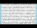 Download Lagu QURAN PARA 18 QARI MUHAMMAD AYUB JUST ARABIC RECITATION FULL HD