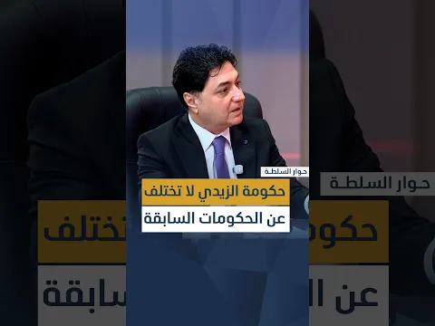 طالب محمد كريم: أعتقد أن حكومة الزيدي لا تختلف عن الحكومات السابقة!