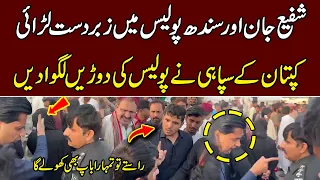 شفیع جان اور سندھ پولیس میں لڑائی، کپتان کے سپاہی نے بلاول کی پولیس کی دوڑیں لگوا دیں