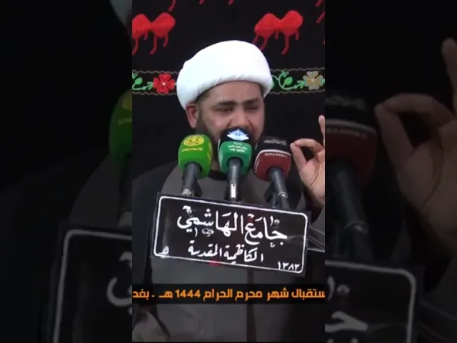⁣ضرب زينب بمجلس يزيد  #الشيخ_رائد_الساعدي