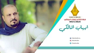 حلم عابر   الشاعر ايهاب المالكي دندنها