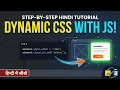 How to Apply CSS with JavaScript Dynamic Styling Tutorial for Beginners Hindi