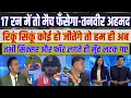 Download Lagu You Won't Believe Tanveer Ahmed's Face Reaction in IND vs PAK's Last 2 Overs!