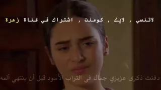 مسلسل زهرة القصر الجزء الرابع الحلقة 57 كاملة 