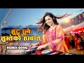Mutu Chhune Lumleko Hawale Remix | Evergreen Nepali Song | Nepali Party Music