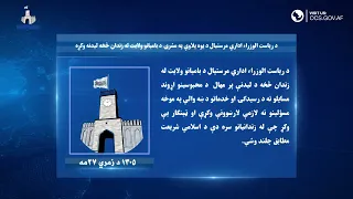 ‏ارګ په یوه اوونۍ کې