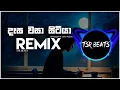 Download Lagu Dasa Wasa Sitiya🎶 (Tsr Beats Remix)
