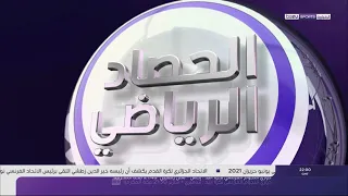 موسيقى بين سبورت الاخبارية الحصاد كاملة Bein Sport 