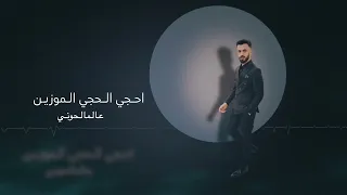 كامل يوسف الشرف 2022 Kamel Youssef Alshraf  كامل يوسف الشرف 2022 Kamel Youssef Alshraf