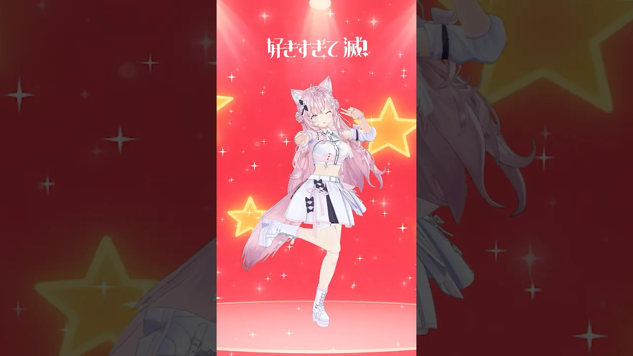 マジぎゅんぎゅんぎゅん好きすぎて滅！ #好きすぎて滅 #MILK  #ホロライブ #vtuber #dance #shorts #ダンス #踊ってみた #博衣こより