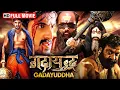 Download Lagu Gadayuddha | Hindi Dubbed Movie 2025 | Sumit, Sadhu Kokila, Aishwarya | Action Thriller | Full HD