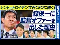 Download Lagu 【森保一に監督オファーを出した理由：シント＝トロイデン立石CEO】一番大事なのはスカウト／日本からハーランドを産む方法／指導者育成の課題／監督人選の難しさ／森保監督の強みとは？／W杯優勝の条件